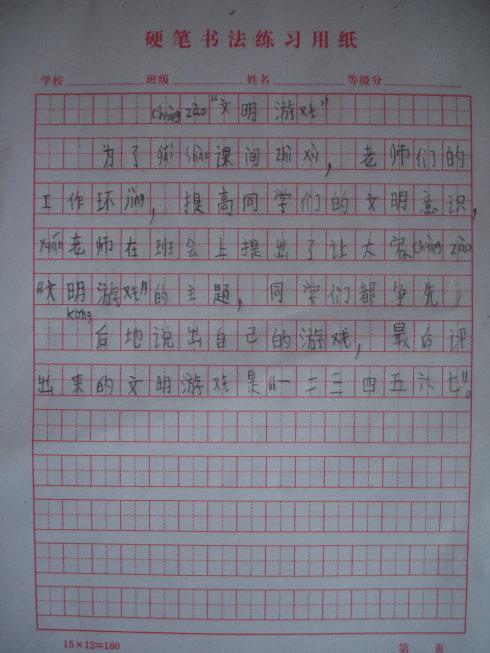 学生环保广播