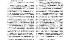 卢梭爱弥儿读后感