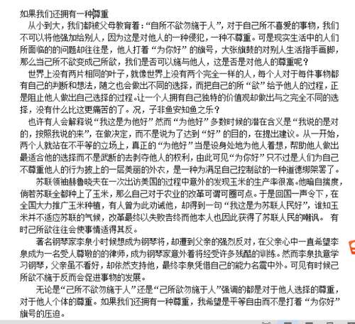 尊重你的构图