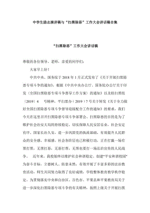 语音作文300字