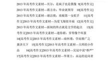 2013年高考满分作文江苏卷:瞳孔之内