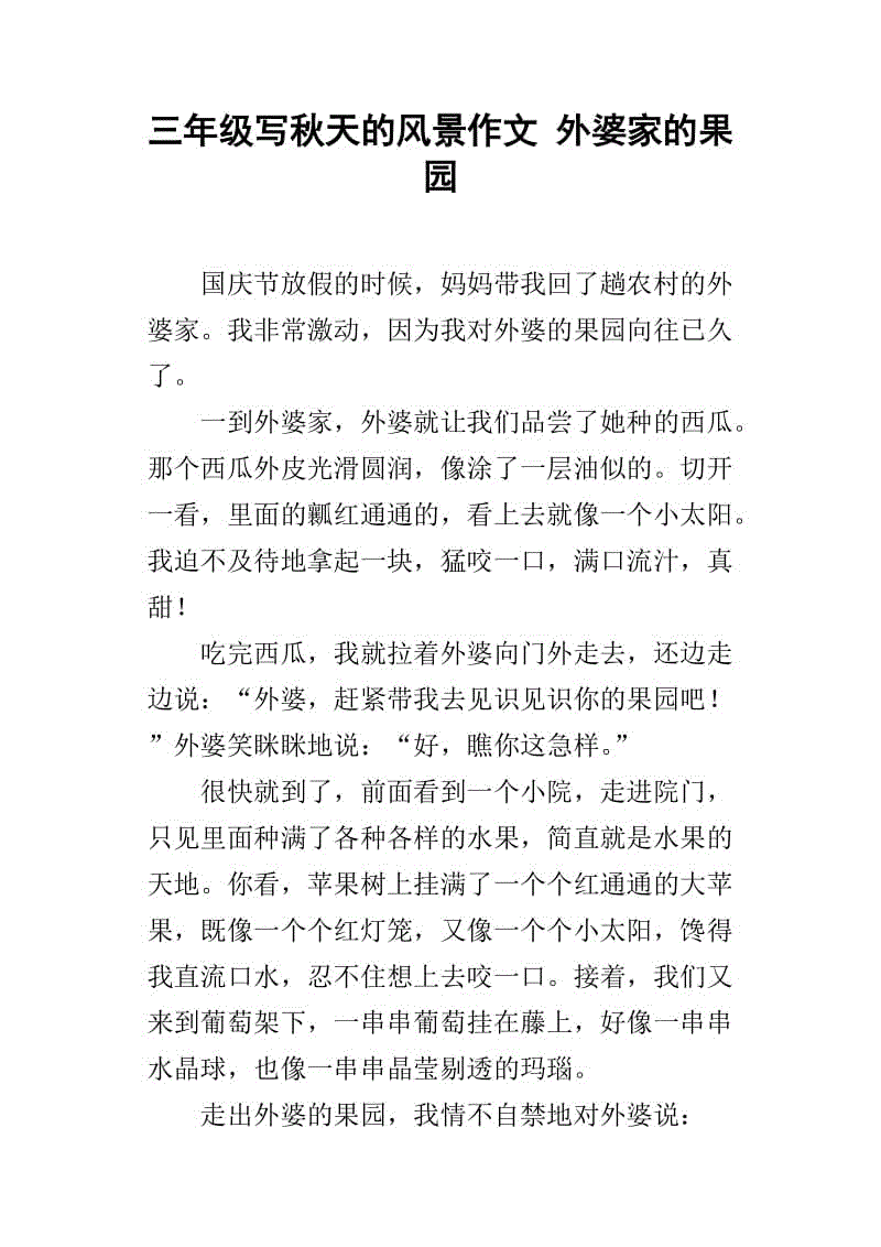 奶奶的手组成