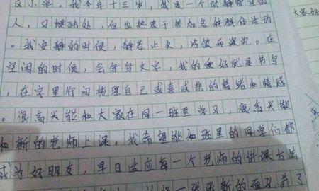 600字组成