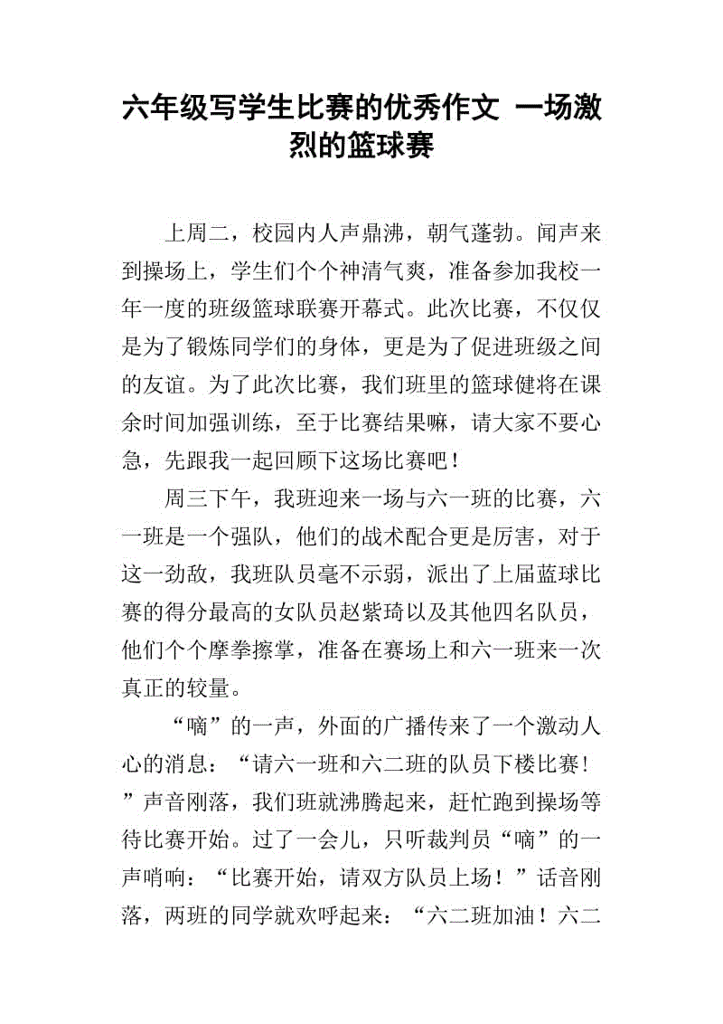 篮球专家组成