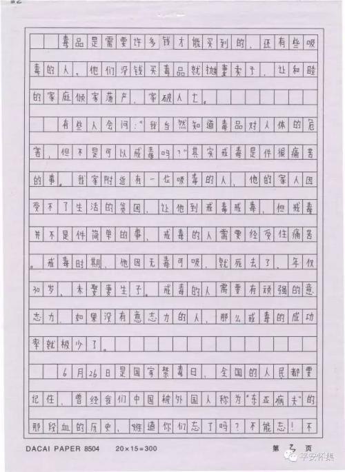 教师节400字