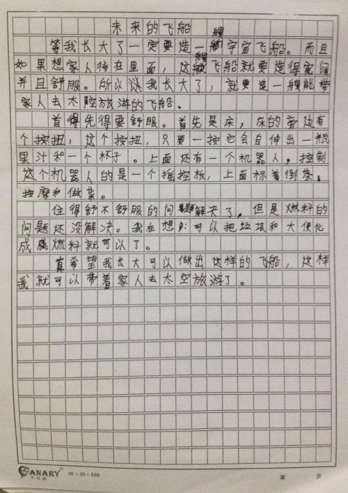 机器人组成350字