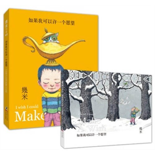 看完之后“如果我能许个愿”