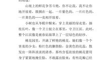 描写春天的作文50字