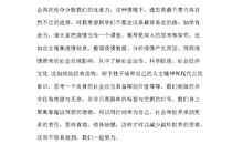 感恩在于行动读后感