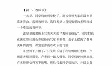 教师节征文300字