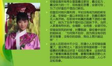 《后宫· 甄嬛传》读后感