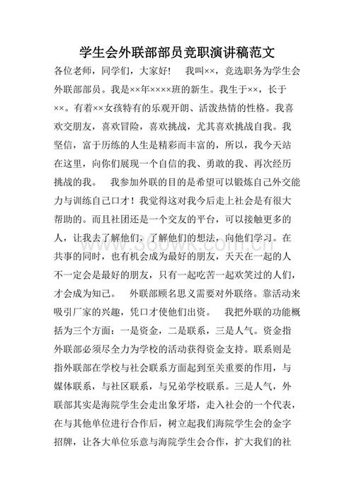 两分钟演讲