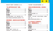 2014年高考满分作文湖北卷:用信念攀登高峰