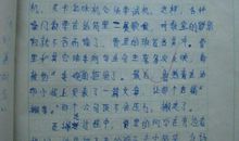 女生贾梅读后感800字