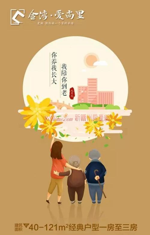 感谢家人，共同成长