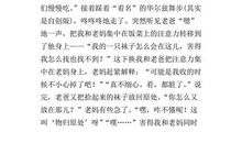 家庭趣事作文400字