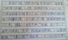 作文我的第一次