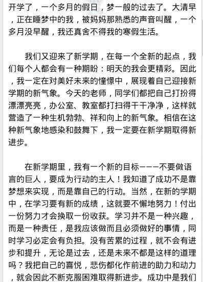 文章