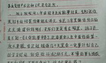 你在为谁读书读后感