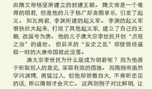 上下五千年读后感400