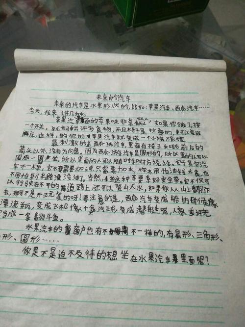 关于未来汽车的组成