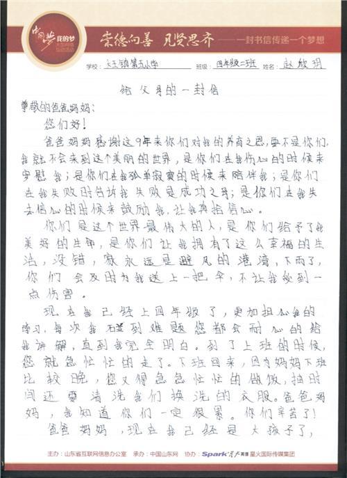 谢谢父亲写