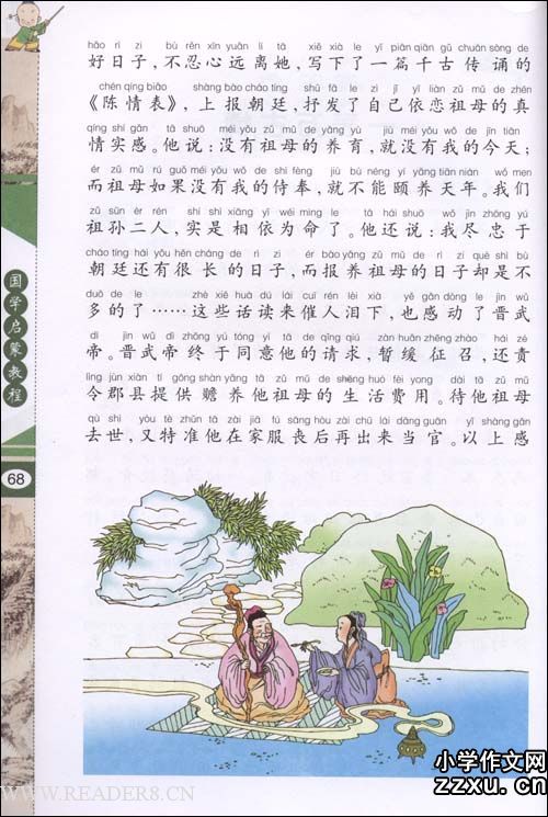 看完抗日文章