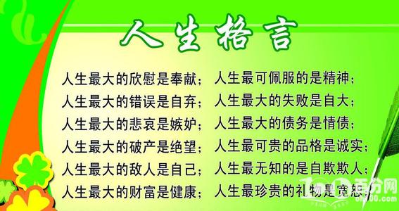 2016励志名言