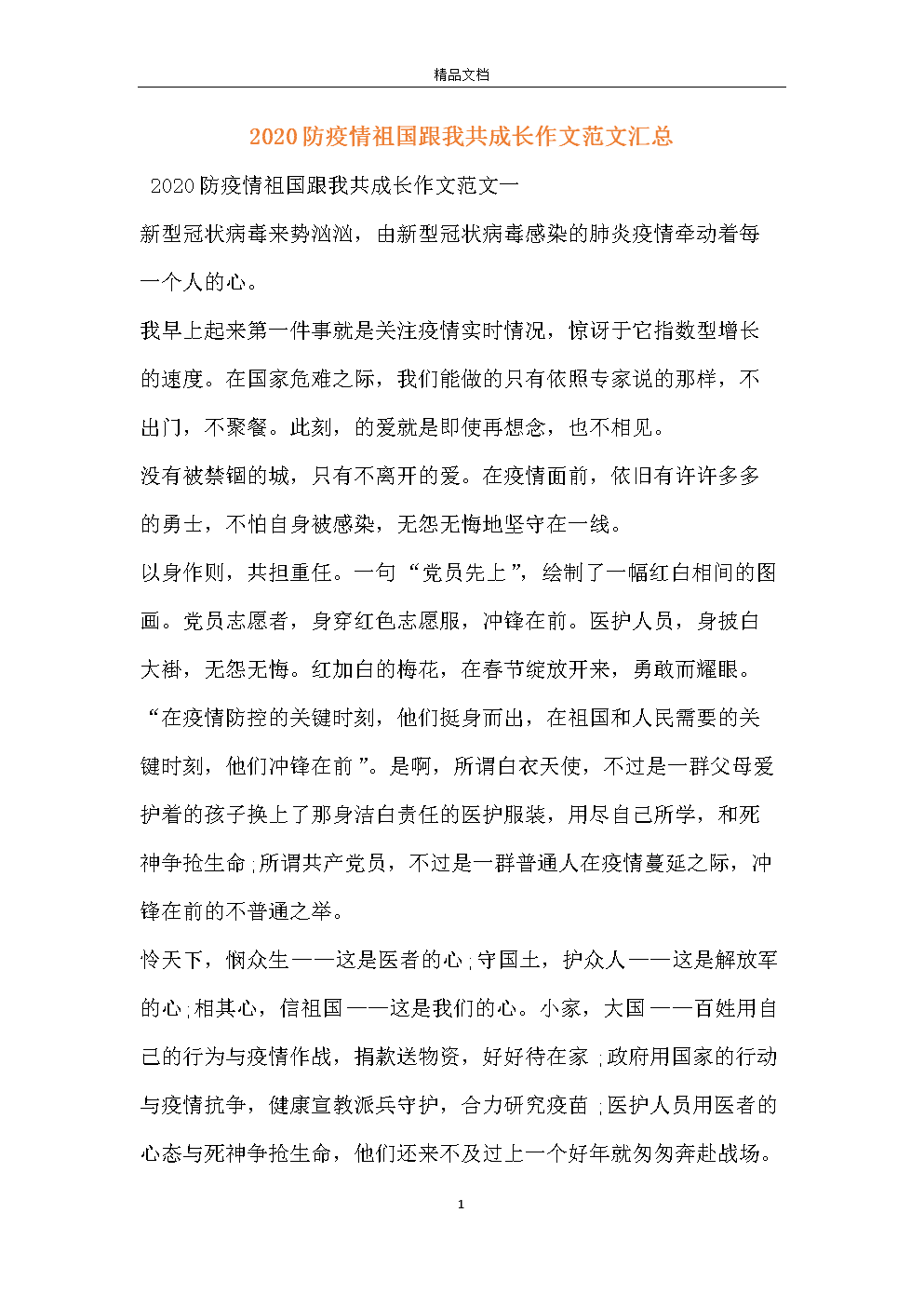 新年杂文