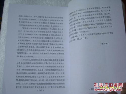 诚实在我身边