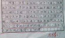 我在变作文600字