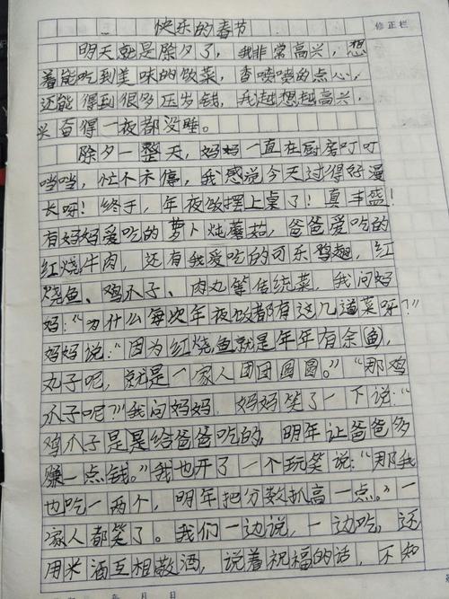 寒假春节组成