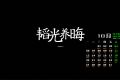 2014年互联网经典语录