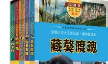 藏獒渡魂读后感