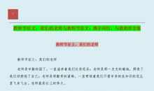 道德与我同行作文