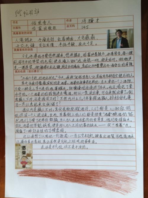 小学五年级