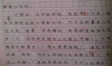 写一件快乐的事作文