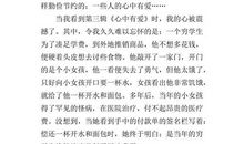 《世界100个名人故事》读后感