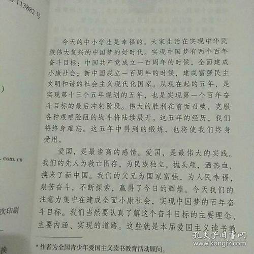 追梦作文500字