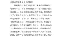 月亮五年级想象作文