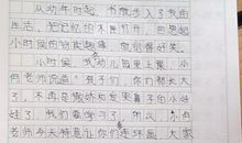 改变了我的生活作文