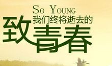 为青春喝彩中学生作文