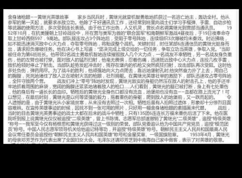 革命烈士的组成