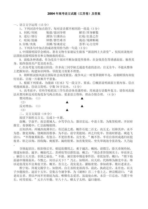 2013年高考满分作文江苏试卷：小事