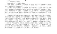 2013年高考满分作文江苏卷:一件小事