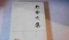 老舍文集读后感