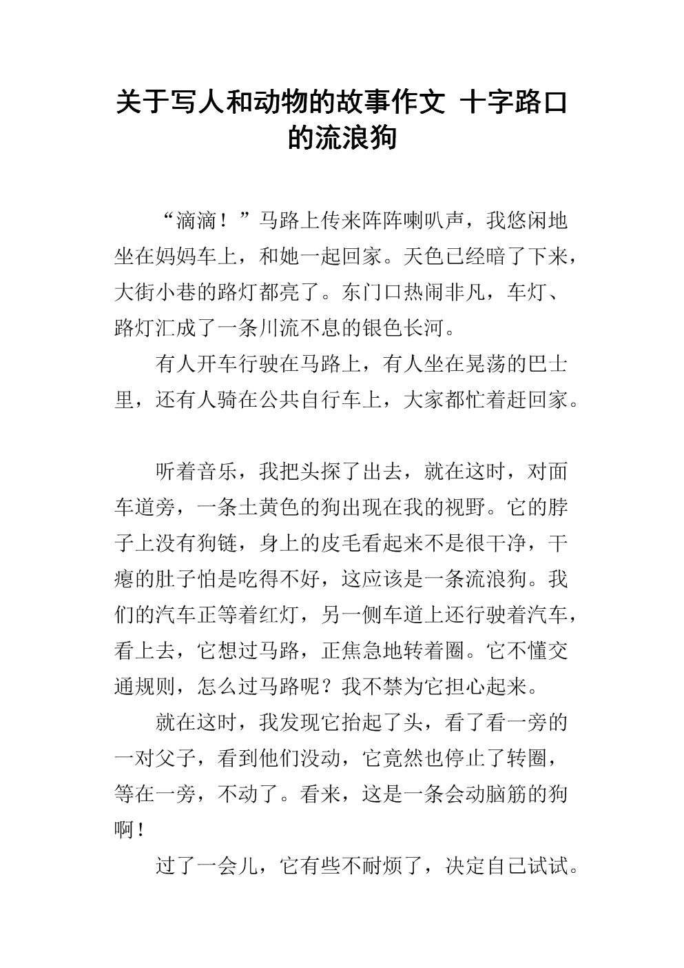 道德十字路口组成