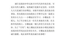 我身边的诚信的作文