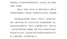 关于宽容的演讲稿