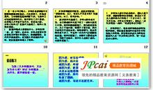 爱之链读后感500字